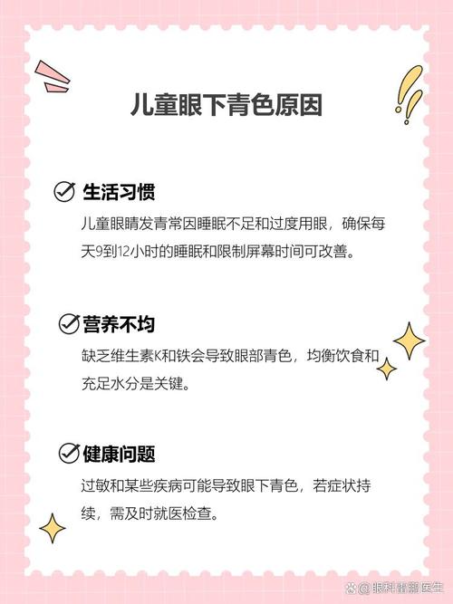 白沙代怀生殖:宝宝下眼袋发青的原因